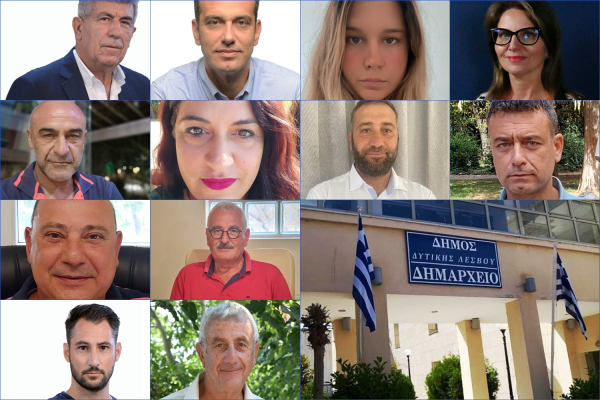 ΔΗΜΟΣ ΔΥΤΙΚΗΣ ΛΕΣΒΟΥ: Αυτοι ειναι οι αντιδήμαρχοι και εντεταλμένοι σύμβουλοι για το 2026