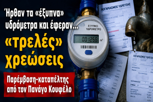 Κουφέλος: Σκληρή επίθεση στον Δήμο για το «φιάσκο» της Δ.Ε.Υ.Α.Λ. και τα «έξυπνα» υδρόμετρα