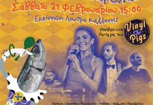 Τα «Γιούνια τ’ Αχερώνα» ετοιμάζονται και φέτος για τη μεγάλη καρναβαλική παρέλαση της Καλλονής