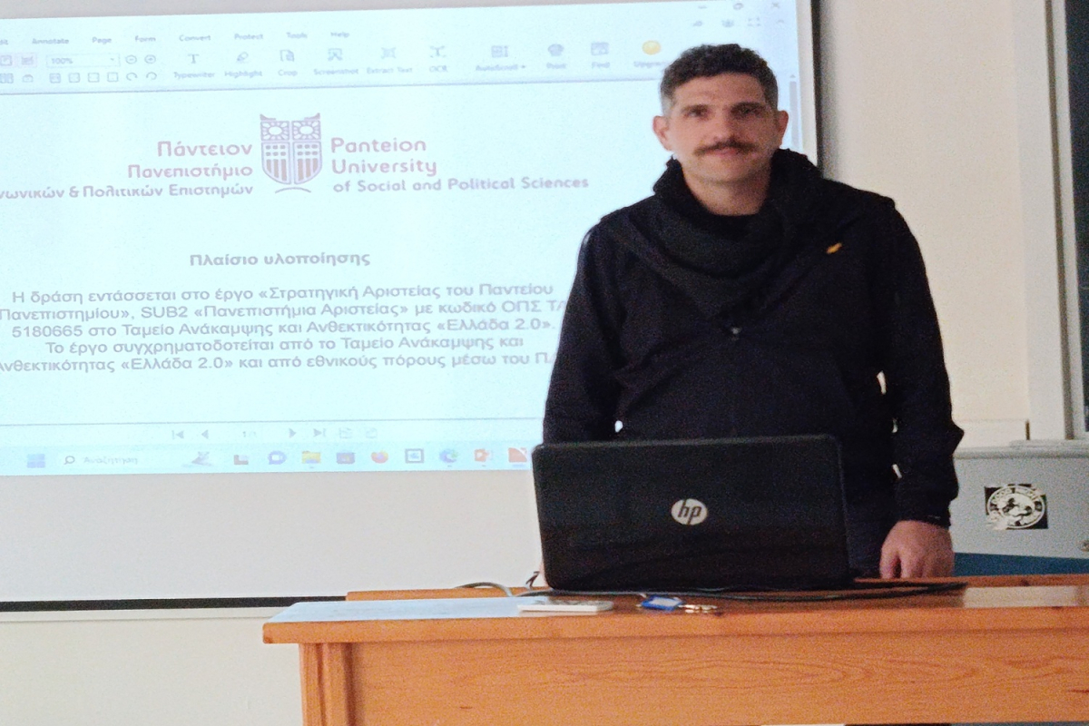 Η Κοιν.Σ.Επ. «Ηφαίστειο Ανεμώτιας» στο Πάντειο Πανεπιστήμιο