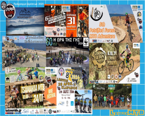 CyclingClub Lesvos: Προγραμματισμός των δράσεων του Ποδηλατικού Συλλόγου Λέσβου για όλο το 2025.