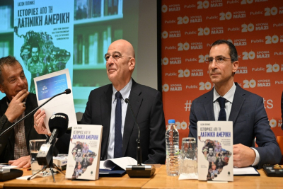 Παρουσίαση βιβλίου Ιάσονα Πιπίνη με Νίκο Δένδια