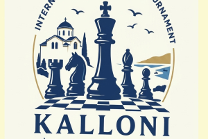 Στη Σκάλα Καλλονής η «Καρδιά» του Νεανικού Σκακιού: 5ο Διασυλλογικό Διεθνές Πρωτάθλημα