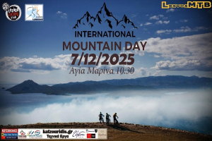 7 Δεκεμβρίου η Λέσβος ανεβαίνει στο βουνό δράσεις μονοπάτια και Χριστουγεννιάτικος στολισμός!