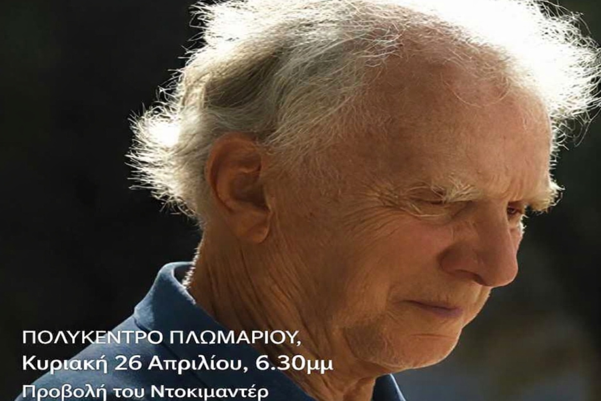 "Σμιλεμένες Ψυχές": Μια ταινία που θα αλλάξει τον τρόπο που βλέπετε την ιστορία του Πλωμαρίου.