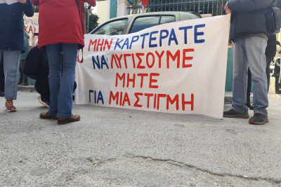 ΕΛΜΕ Λέσβου: Απεργία 14 Οκτώβρη - Απεργιακή συγκέντρωση στις 11.00 στην πλ. Σαπφούς