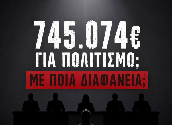Σκληρό ροκ στη Μυτιλήνη: Η παράταξη Κουφέλου «αδειάζει» τη Δημοτική Αρχή για τις πολιτιστικές δαπάνες!